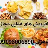 وارد کننده و تامین کننده مواد اولیه صنایع غذایی