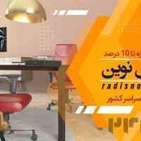 خرید آنلاین صندلی و مبلمان اداری با بهترین قیمت و کیفیت