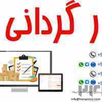 خدمات انبار گردانی ، جانمایی ، طراحی هوشمند سازی انبار