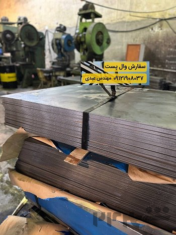 تولید والپست با استحکام و کیفیت بی‌نظیر