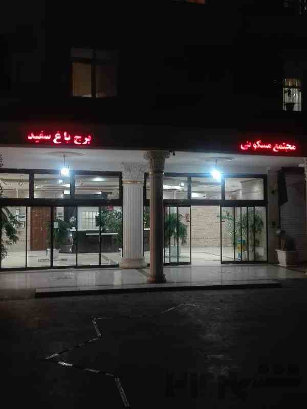 نیروی خدماتی در برج