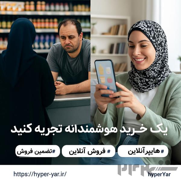   💰 با هایپریار هزینه‌هات رو ۷۰٪ کم کن و فروش‌ت رو چندبرابر بالا ببر