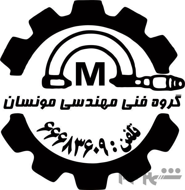 ماشین سازی مونسان