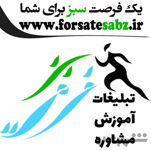 فروش و تبلیغات