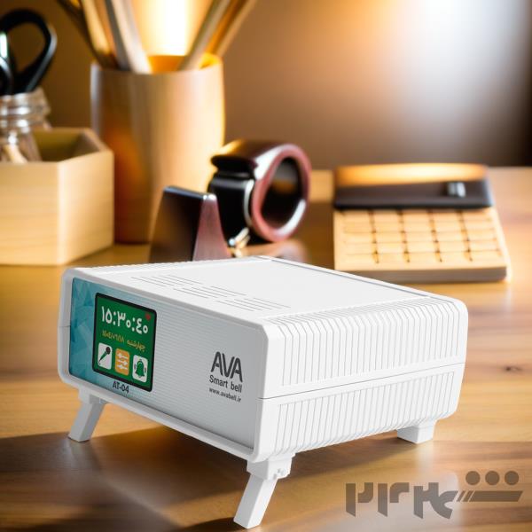 زنگ هوشمند مدرسه