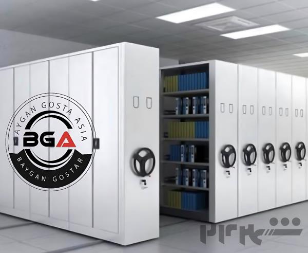 کمد بایگانی ریلی متحرک