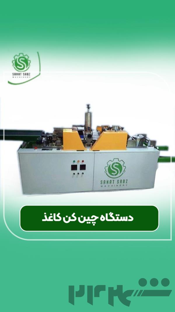 صفرتاصدراه اندازی خط تولید فیلتر هوا همراه باآموزش رایگاه باقرارداد خرید محصول