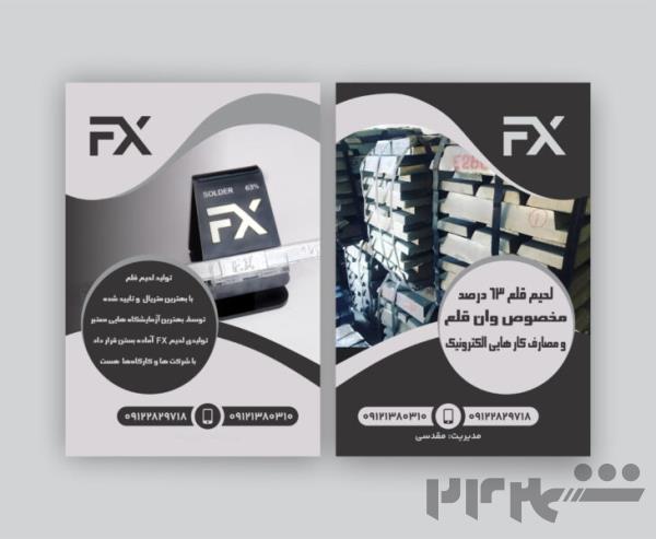 خرید خاک قلع ، سرباره قلع ، دلمه قلع ، سرباره وان قلع ، خرید بابیت همه نوع