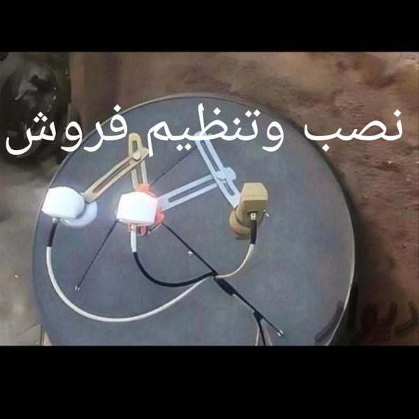 نصاب آنتن خرم اباد لرستان صفرتاصد فروش