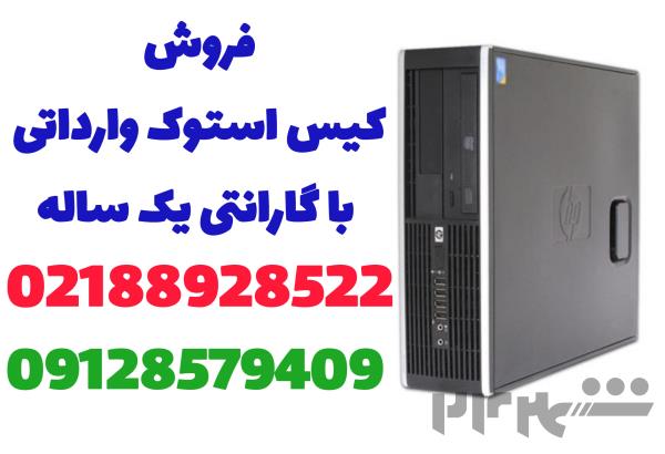 کیس استوک وارداتی با گارانتی یک ساله