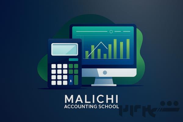 آموزش حسابداری تخصصی ویژه بازار کار