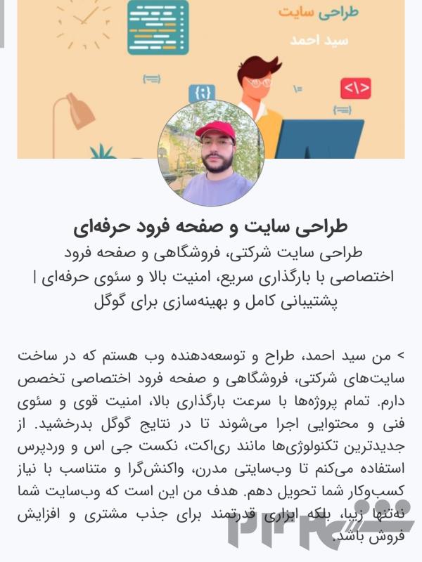 طراحی و توسعه وب‌سایت شرکتی، فروشگاهی و شخصی