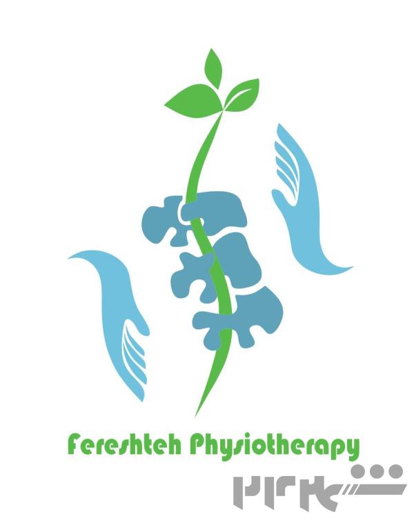 کلینیک فیزیوتراپی و توانبخشی فرشته