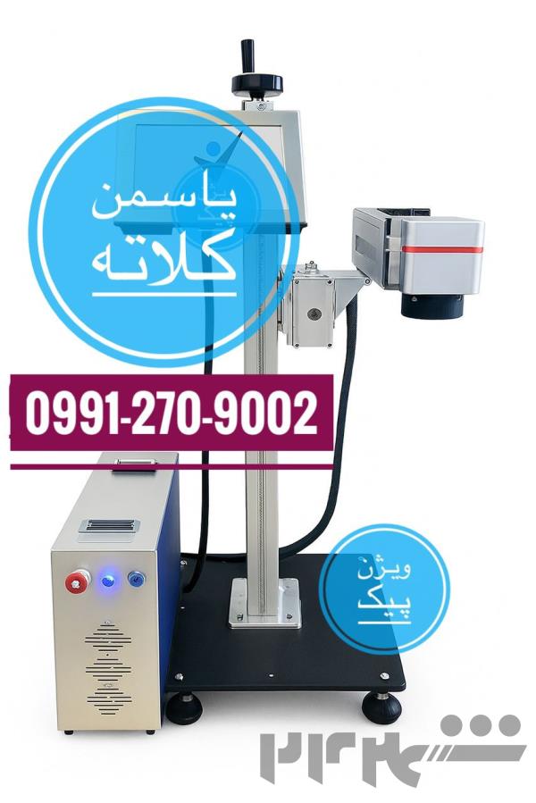 لیزرهای حکاکی شرکت ویژن پیک با فروش اقساطی 