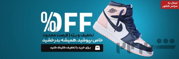 فروشگاه کتونی استار