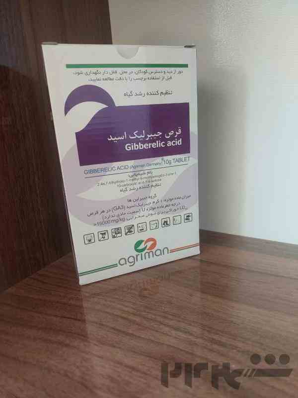 قرص جیبرلیک اگریمن