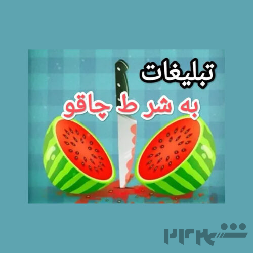 ثبت آگهی در سایت تبلیغاتی پر بازدید، تبلیغات کسب و کار