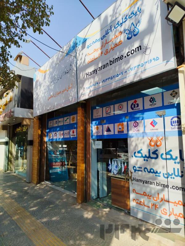 شرکت همیاران بیمه ایساتیس