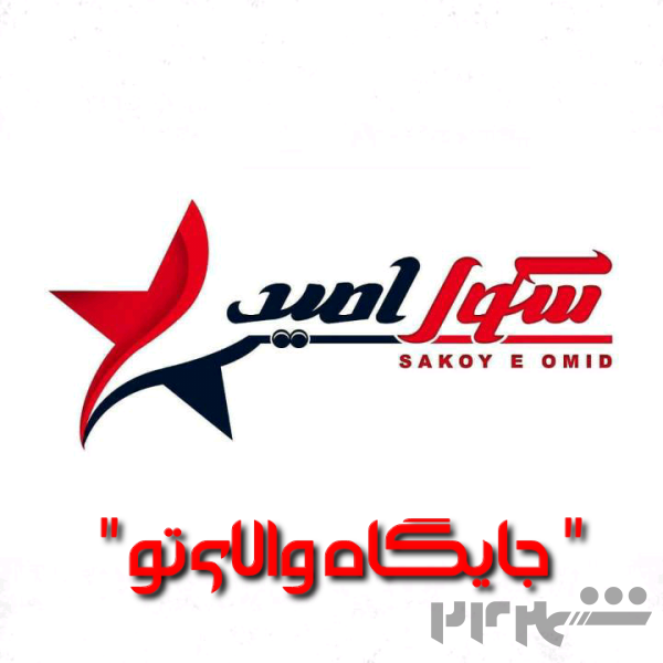 جذب اسپانسر