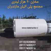 مخازن حجیم پلی اتیلن ، مخزن ۲۰۰۰۰ لیتری ، مخزن ۱۰۰۰۰ لیتری