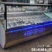 تاپینگ بستنی 