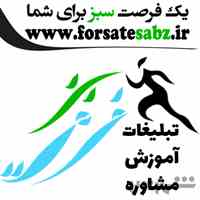 فروش و تبلیغات