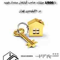 دپارتمان بزرگ آی تک