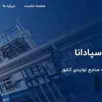 گروه مهندسی مشاوران بهدیس اسپادانا