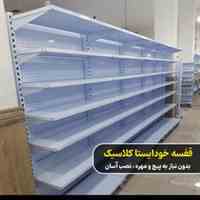 قفسه/استندسیگار/استند چیپس/استند زغال