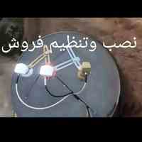 نصاب آنتن خرم اباد لرستان صفرتاصد فروش