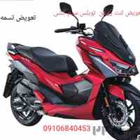 تعمیرات موتور سیکلت شبانه روزی تعمیر در محل