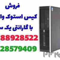 کیس استوک وارداتی با گارانتی یک ساله