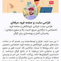 طراحی و توسعه وب‌سایت شرکتی، فروشگاهی و شخصی