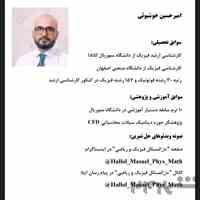 📚حل‌المسائل فیزیک و ریاضی دبیرستان | تدریس خصوصی