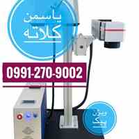 لیزرهای حکاکی شرکت ویژن پیک با فروش اقساطی 