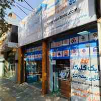 همیاران بیمه ایساتیس