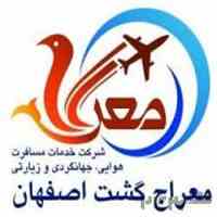 بهترین آژانس و شرکت خدمات مسافرت هوایی، جهانگردی و زیارتی اصفهان