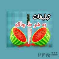 ثبت آگهی در سایت تبلیغاتی پر بازدید، تبلیغات کسب و کار