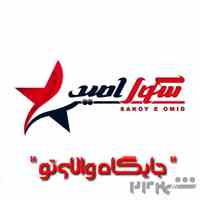 جذب اسپانسر