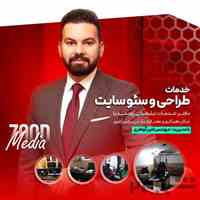 طراحی سایت شرکتی و فروشگاهی/سئو سایت/مشاوره رایگان