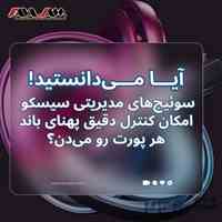 ⁉️آیا می‌دانستید سوئیچ‌های مدیریتی سیسکو امکان کنترل دقیق پهنای باند هر پورت رو می‌دن؟