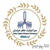 پخش شکر تناژ صباتجارت