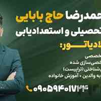 طرح مشاوره گلادیاتور