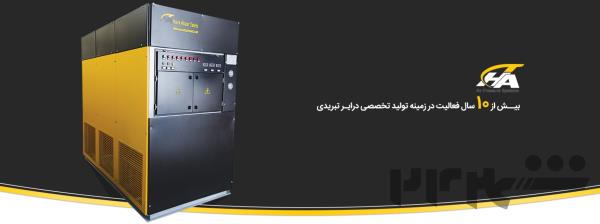 درایر تبریدی هواابزار تبریز