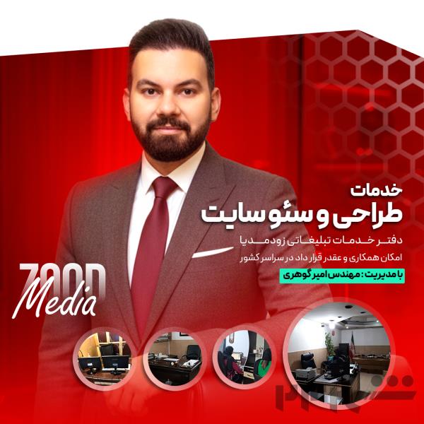 طراحی سایت شرکتی و فروشگاهی/سئو سایت/مشاوره رایگان