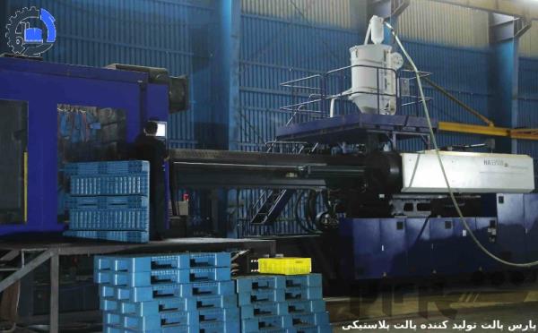 پارس پالت تولید کننده پالت پلاستیکی