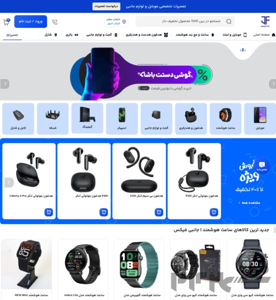 طراحی سایت و سئو | وب لود