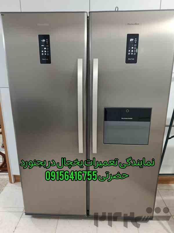 نمایندگی تعمیرات یخچال هیمالیا پارس نیکسان 