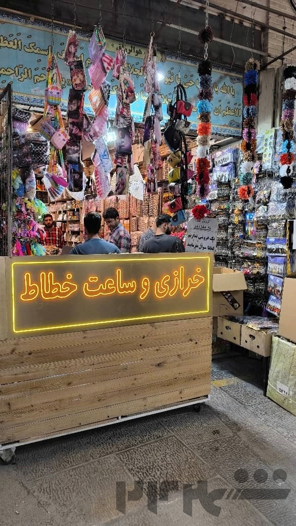 خرازی خطاط بهترین عمده فروشی اکسسوری در ایران 