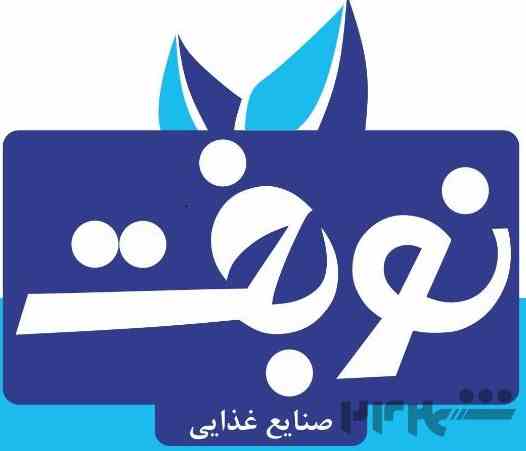 نمک نوبخت زنجان